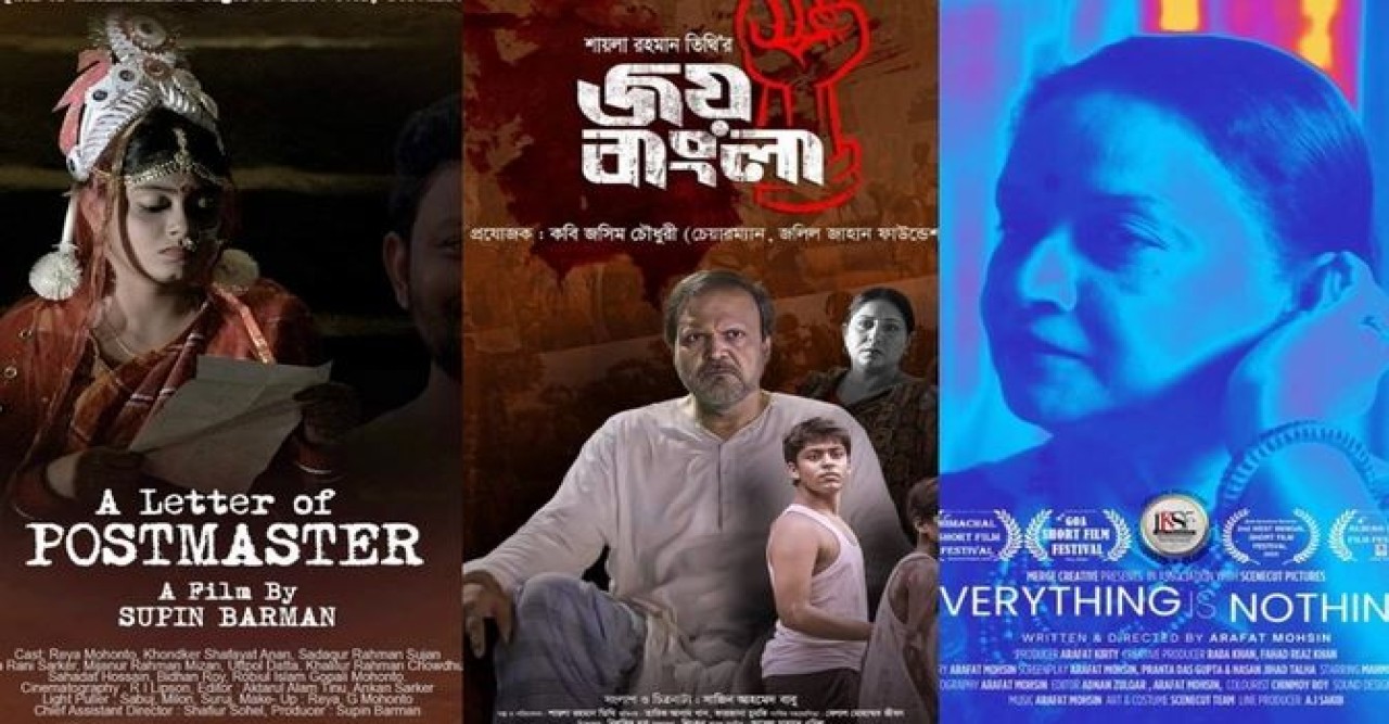 নেপাল উৎসবে বাংলাদেশের তিন ছবি