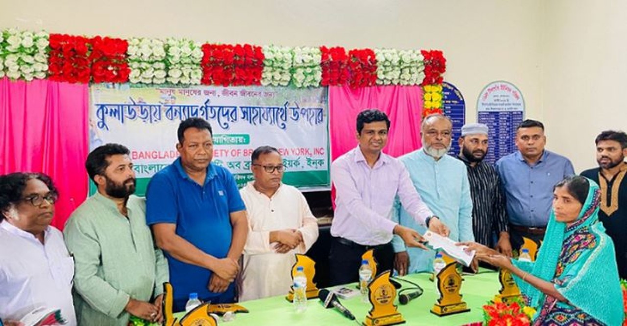 মৌলভীবাজারের  কুলাউড়ায় বন্যার্তদের পাশে বাংলাদেশ সােসাইটি অব ব্রঙ্কস নিউইয়র্ক