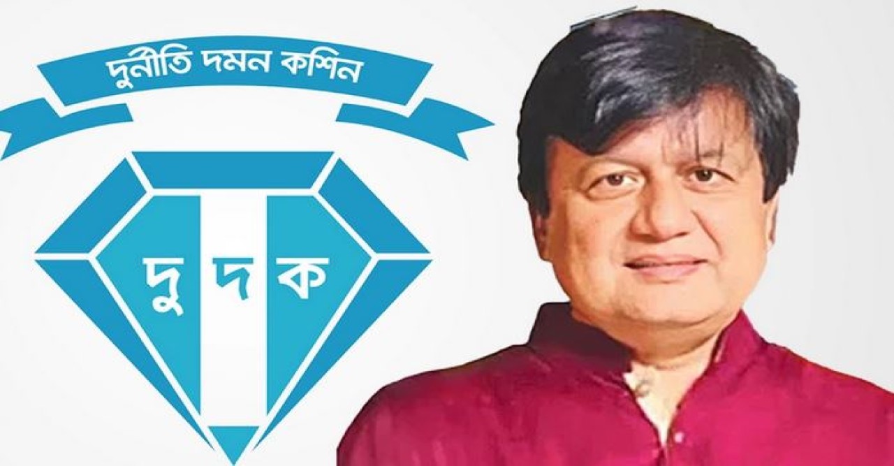 মতিউরের দুর্নীতির অনুসন্ধানে কাজ শুরু করেছে দুদক