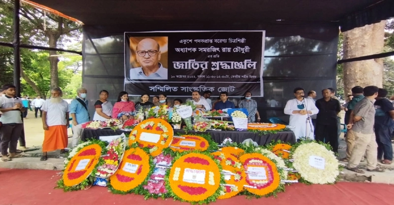 শ্রদ্ধা ভালোবাসায় শিল্পী সমরজিৎ রায়ের চিরবিদায়