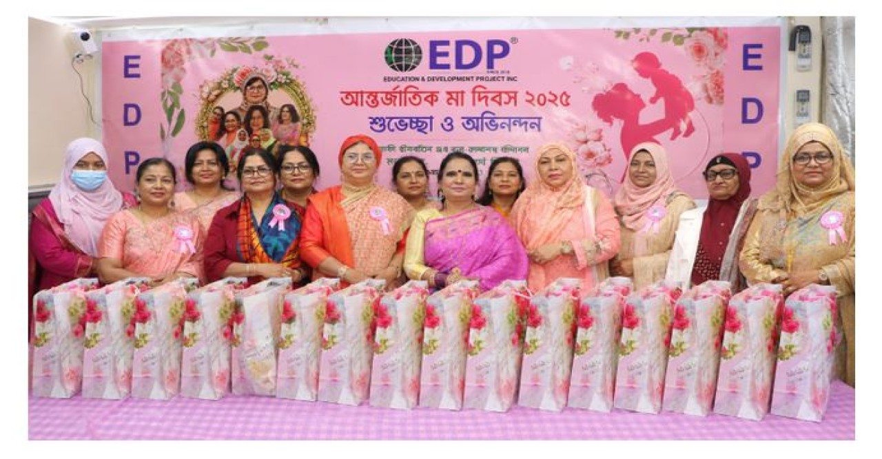 নিউইয়র্কে ইডিপির মা দিবস উদযাপন ও সম্মাননা প্রদান