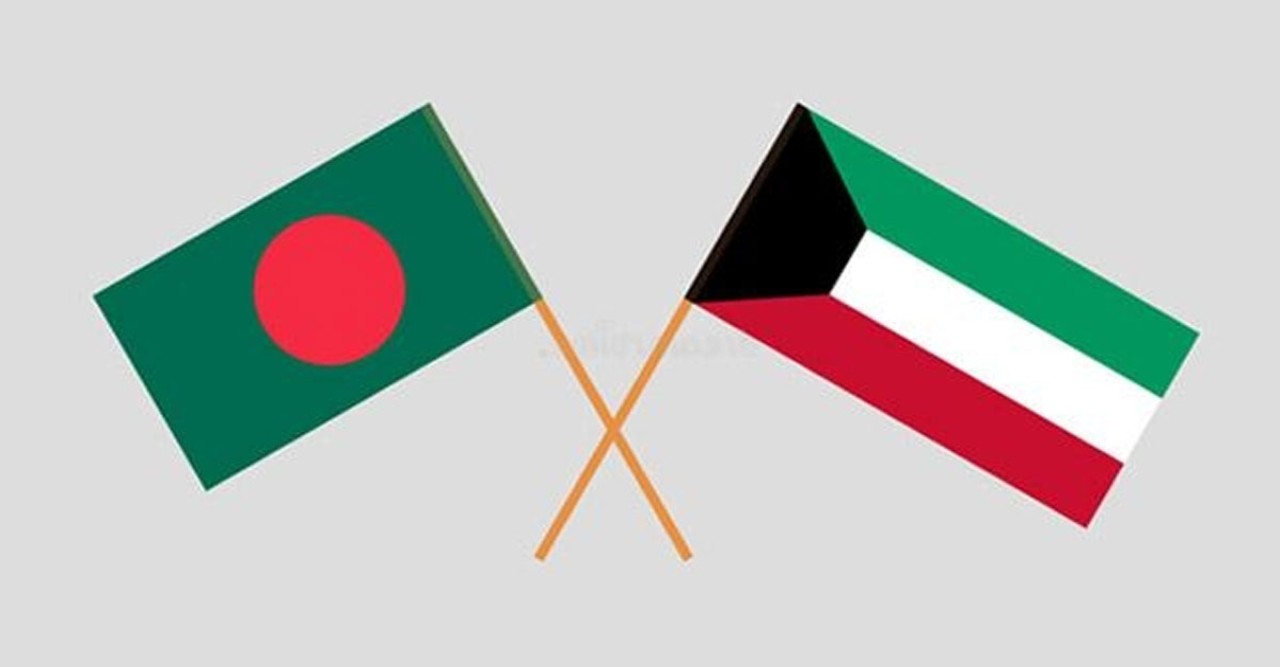 বাংলাদেশ-কুয়েত সচিব পর্যায়ের বৈঠক আজ