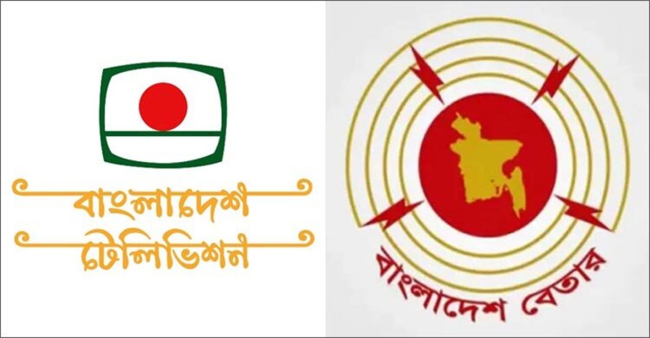 স্বায়ত্তশাসিত প্রতিষ্ঠান হচ্ছে বিটিভি-বেতার, কমিটি গঠন