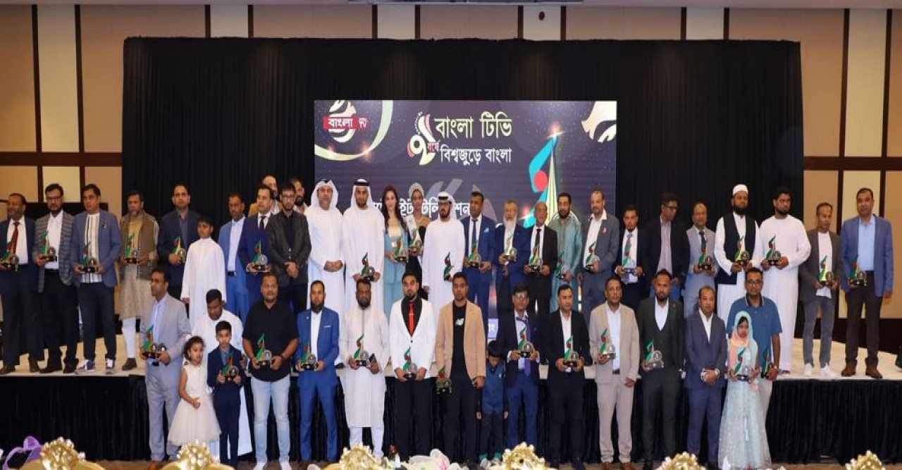 সংযুক্ত আরব আমিরাতের আজমানে অনুষ্ঠিত হয়ে গেল জনপ্রিয় স্যাটেলাইট টেলিভিশন বাংলা টিভির  নবম প্রতিষ্ঠাবার্ষিকী উদযাপন অনুষ্ঠান