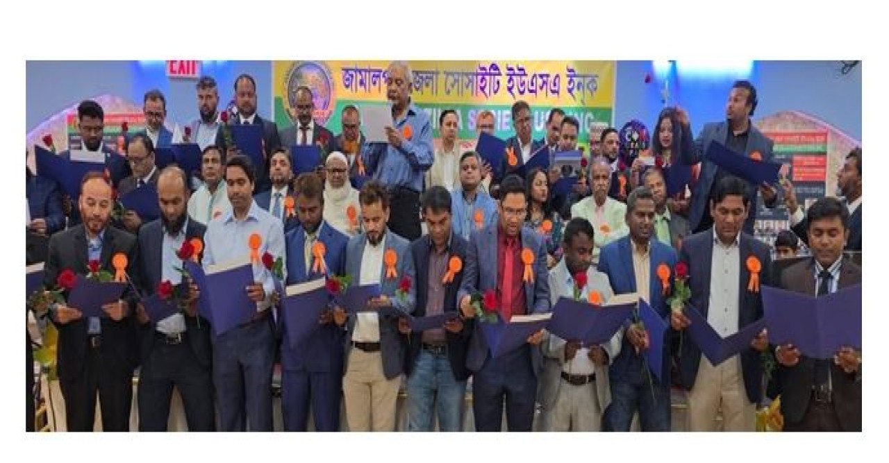 নিউইয়র্কে জামালপুর জেলা সোসাইটির অভিষেকে সম্প্রীতির জয়গান