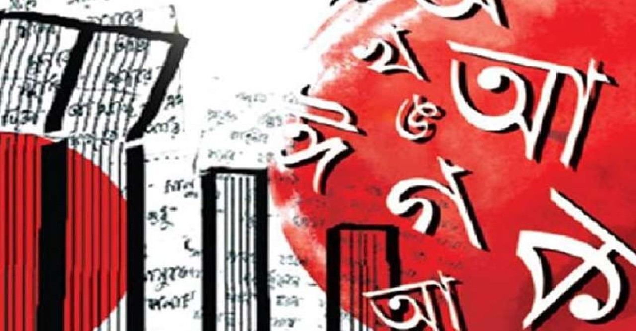 শুরু হলো ভাষার মাস ফেব্রুয়ারি