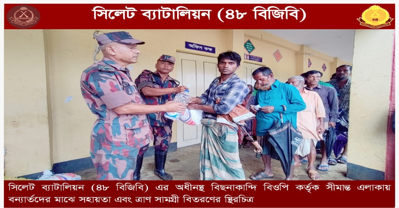 বিজিবি'র উদ্যোগে বন্যায় ক্ষতিগ্রস্তদের মাঝে ত্রাণসামগ্রী বিতরণ ও ফ্রী মেডিকেল ক্যাম্পেইন
