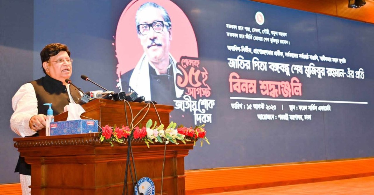 পঁচাত্তরের সঙ্গে বর্তমান সময়ের মিল দেখছেন পররাষ্ট্রমন্ত্রী