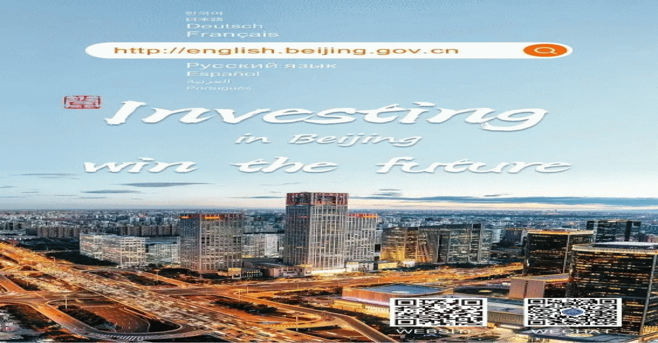 চীনের ইংলিশ.বেইজিং.গভ.সিএন ওয়েবসাইটে সাংস্কৃতিক পর্যটনের নানান তথ্য রয়েছে