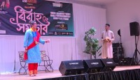 নিউইয়র্কে মঞ্চস্থ হলো ‘বিবাহ সমাচার’, দর্শকে মুখর কুইন্স প্যালেস