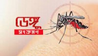 টানা তিন দিন ৫ জনের মৃত্যু ডেঙ্গুতে