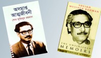 আরবি সহ ১৪ ভাষায় বঙ্গবন্ধুর ‘অসমাপ্ত আত্মজীবনী’