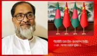 ১ অক্টোবর, ২০২৫ চীন বিপ্লবের ৭৬তম বার্ষিকী দীর্ঘজীবী হোক চীন-বাংলাদেশ মৈত্রীর