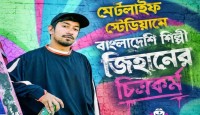 যুক্তরাষ্ট্রে বিশ্বকাপ ফাইনালের মেটলাইফ স্টেডিয়ামে বাংলাদেশী-আমেরিকান শিল্পী জিহানের চিত্রকর্ম