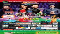 ২৭ তম এশিয়ান ফুড ফেয়ার ফ্লোরিডায় ৪ ও ৫ মার্চ