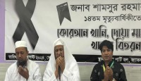নিউইয়র্কে আশা গ্রুপ সিইও আকাশ রহমানের বাবা প্রয়াত শামসুর এর ১৪তম মৃত্যুবার্ষিকী পালন