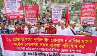 ২০ রোজার মধ্যে ঈদ বোনাস-বকেয়া বেতনের দাবিতে গার্মেন্টস শ্রমিকদের বিক্ষোভ