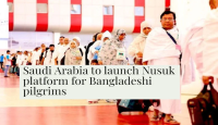 বাংলাদেশি ওমরাহযাত্রীদের জন্য নুসুক প্ল্যাটফর্ম চালু করছে সৌদি আরব