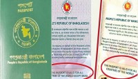 বাংলাদেশি পাসপোর্টে ‘ইসরায়েল ব্যতীত’ শর্ত পুনর্বহাল